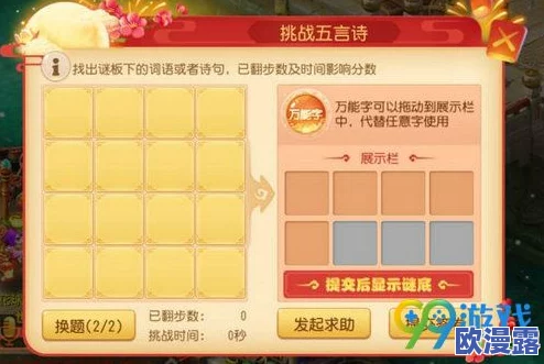 梦幻西游手游欢乐闹元宵活动高效打法全攻略解析