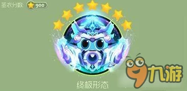 球球大作战圣衣深度解析：揭秘绝地武士的战力与搭配策略
