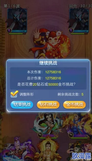 欢乐西游全面解析：装备合成攻略与技巧深度指南
