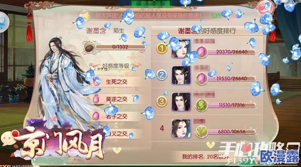 京门风月手游新版本深度解析：每日护送玩法全攻略与技巧分享