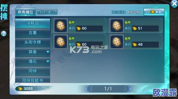 剑侠情缘手游：揭秘提前致富秘诀，快人一步掌握高效交易系统介绍