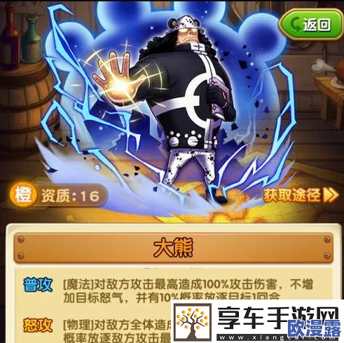 航海王强者之路：大熊伙伴全面剖析，基本属性与技能详解指南