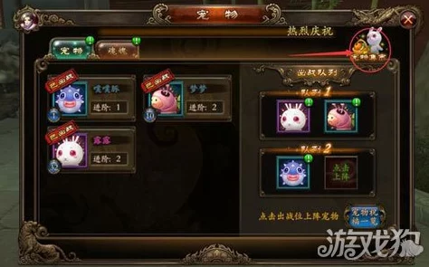 《功夫少林》手游新宠物系统深度解析：玩法特色与养成攻略详解