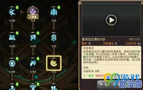《天书奇谈手游》刺客职业特色技能全面深入介绍与分析