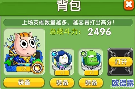 傻馒爱消除快速升级攻略：全面解析升级方法与技巧