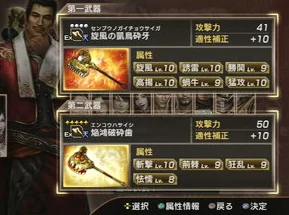 真三国3.9D游戏深度解析：武将鲁肃技能属性全面介绍与攻略