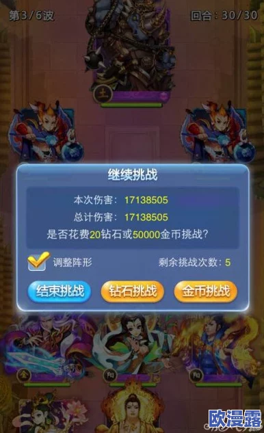 欢乐西游策略指南：万金油阵容推荐，打造全能战斗组合