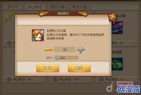 梦幻西游无双版：深度解析如何更科学高效地利用仙玉策略介绍
