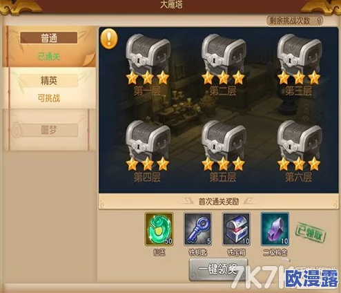 梦幻西游无双版：深度解析如何更科学高效地利用仙玉策略介绍