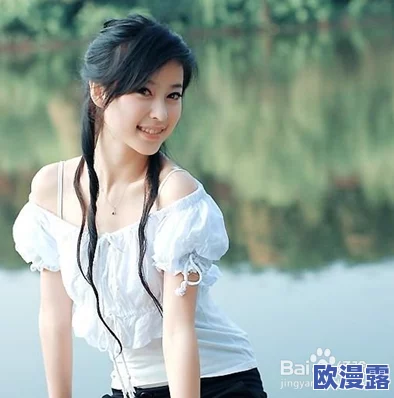 男生操美女：探讨现代年轻人对爱情与性关系的看法与态度