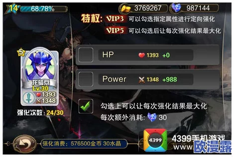 魔王乱入游戏攻略：掌握技巧实现角色快速升级指南