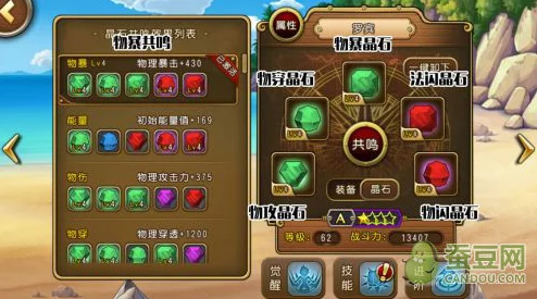 航海王启航：深度解析晶石共鸣属性加成策略与效果