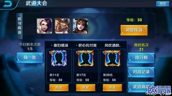 王者荣耀武道会三星过关全面攻略：技巧解析与实战策略指南