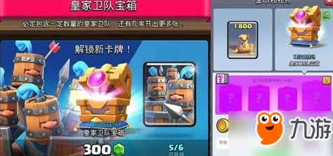 皇室战争攻略：无限刷宝石技巧揭秘，轻松开宝箱获取海量资源