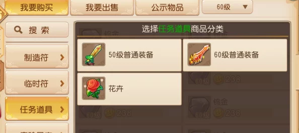 梦幻西游手游：掌握购买高价装备实用小技巧，助你轻松提升战力