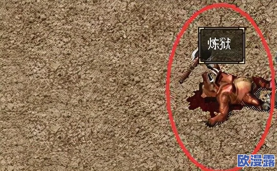 热血传奇手机版全面解析：猪洞怪物一览及挑战攻略指南