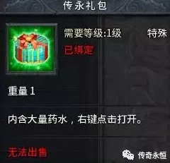 《艾泽英雄传》2024年3月31日12点新服开启公告及盛大开服活动预告