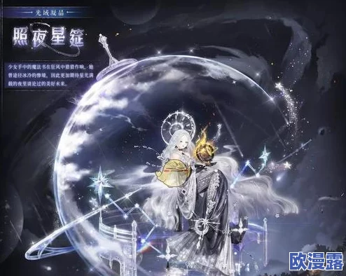 奇迹暖暖攻略：高效集星光币，轻松解锁炫酷黑白名媛套装秘籍