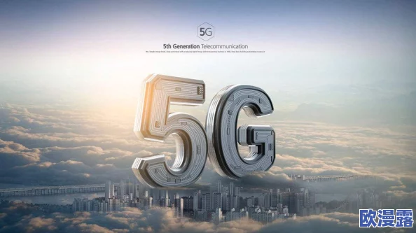 5G影院天天5G天天奭入口震撼上线，超高清视听体验引领观影新潮流！