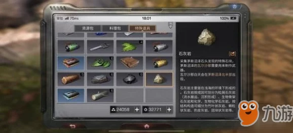 明日之后游戏攻略：石砖获取方法及制作材料全面汇总