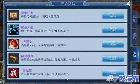 倩女幽魂手游攻略：揭秘如何高效快速获得大量帮贡的秘诀