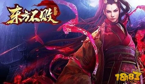 东方不败手游全平台不删档首发：详尽内容介绍与独家玩法揭秘