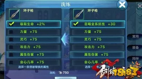 剑侠情缘手游：全面解析装备提升战斗力的高效技巧介绍