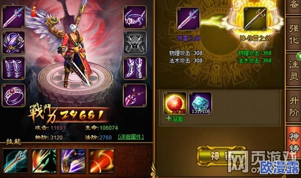 光明勇士装备打造高阶技巧：紫色与金色材料获取攻略大全