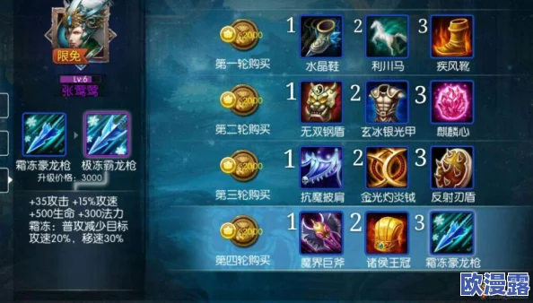 超维对决哈莉最强出装攻略：顺风逆风局势下如何搭配装备