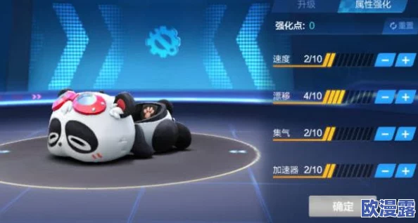 跑跑卡丁车手游深度赛车改装攻略：全面解析性能提升技巧