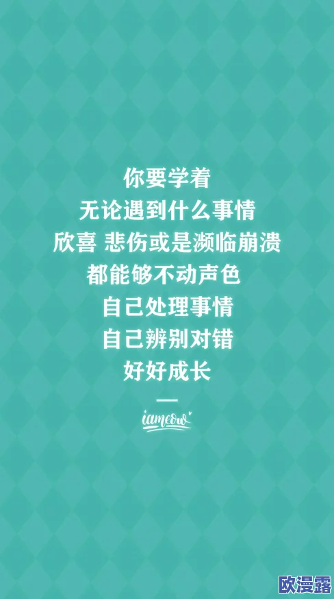 探索成人世界的无限可能：全面解析成人大全及其多样性