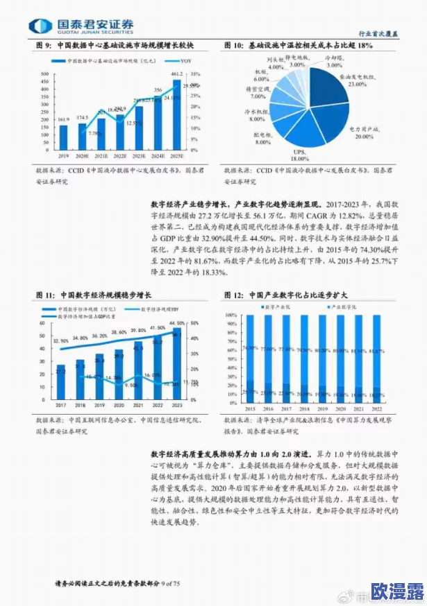 日本夏冰寒说：性德国高清xxxxbbbb：最新动态显示该领域的技术进步和市场变化，引发了广泛关注与讨论