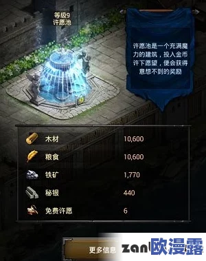 列王的纷争：深度解析建筑许愿池在实战中的应用与点评