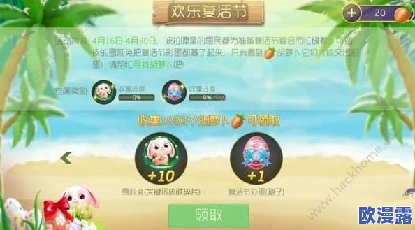 球球大作战：全面解析阿呆皮肤获取方法与技巧详解