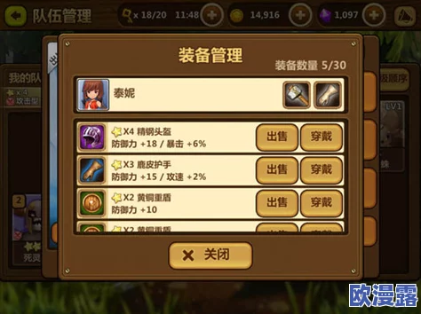 全民打怪兽：体力值获取途径全解析及高效使用心得分享