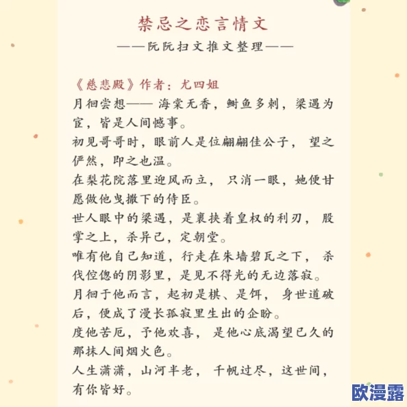 探索禁忌之恋：乱肉伦孕小说在线阅读，感受情感的极致碰撞