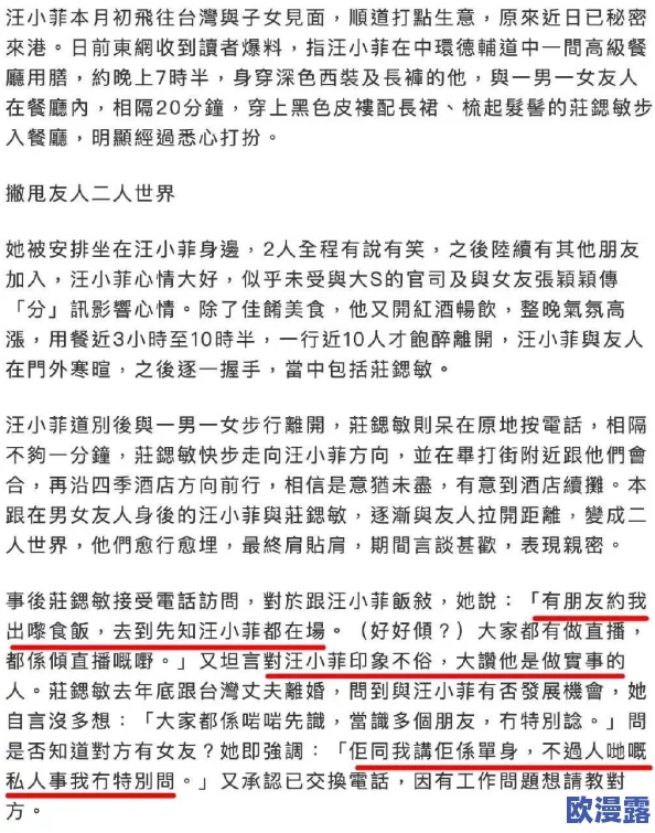 XXⅩ娇小性HD第一次：某女星被曝出与富商约会，疑似涉及不正当关系