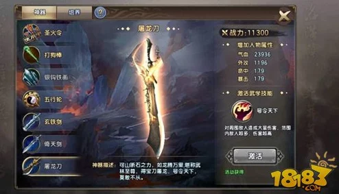 倚天屠龙记手游新手初期发展全面攻略：快速提升实力与资源获取指南