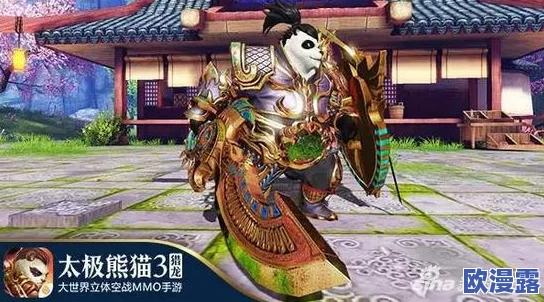 太极熊猫2：揭秘帝殒套装之巅，帝陨战盔震撼登场解析