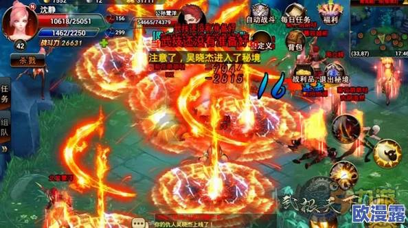 武极天下手游：角色技能炫酷打击感高清截图展示