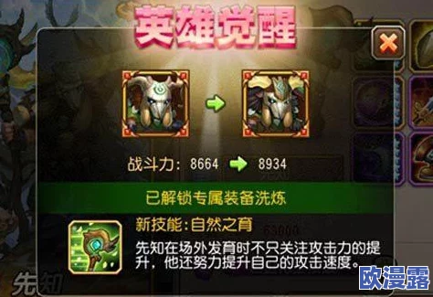 刀塔传奇爱晴解说：觉醒一姐实战应用与深度实用评测解析