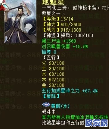 大话西游手游深度解析：强法属性对三尸虫伤害提升效果的全面探讨