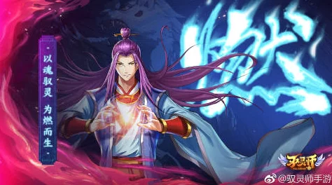 驭灵师手游深度解析：剑陵职业核心技能搭配与详解攻略