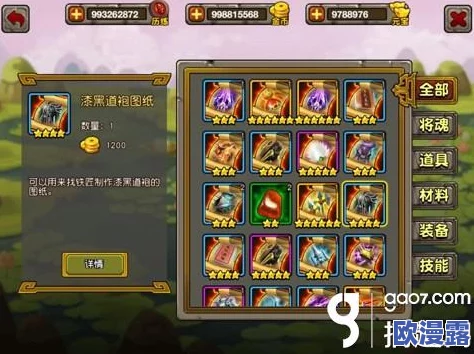 理财达人独家支招：揭秘三国战神背包高效扩充技巧与策略