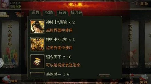 理财达人独家支招：揭秘三国战神背包高效扩充技巧与策略
