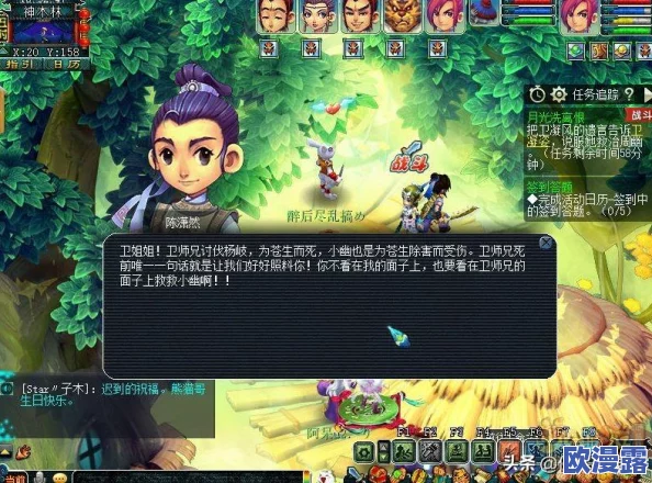 梦幻西游手游：深度解析神器任务高难度关卡图文攻略大全