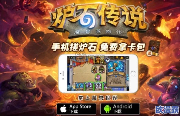 炉石传说天天素材库精彩回顾：第8期视频高能瞬间集锦
