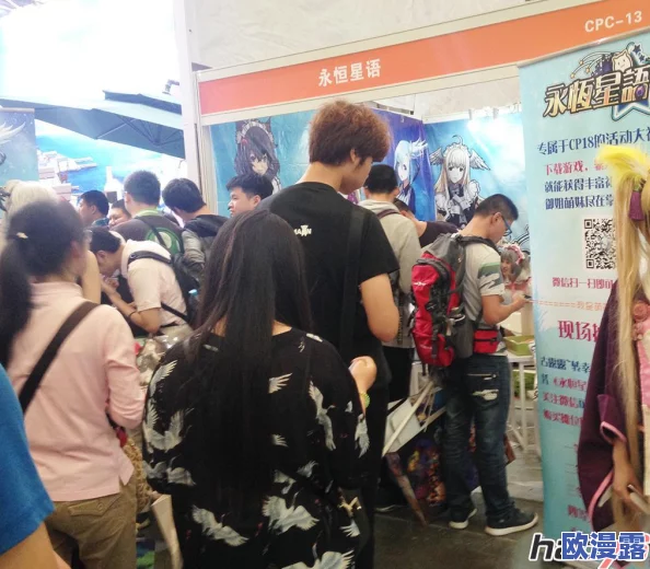 高人潮见证永恒星语手游CP18展会首秀大获成功，热度涌动不息