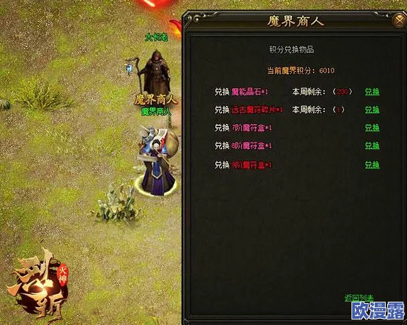 魔力时代夜翼魔符全面评测：属性、效果与用途详解