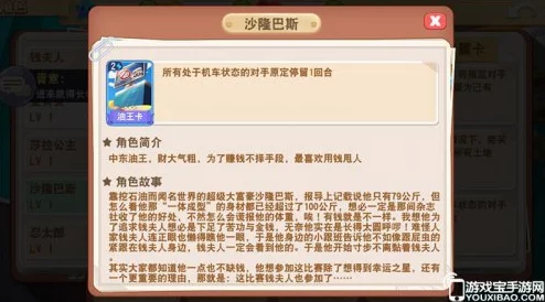 《大富翁9》角色深度解析：林月如属性图鉴及技能一览